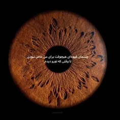 ارع بیبم خودت خبر نداری✨🪐🤎