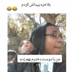 باورم نمیشهه😅😑