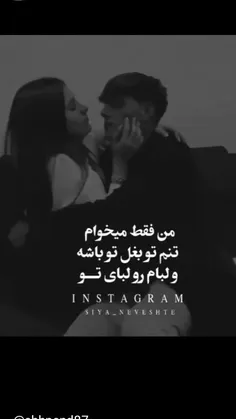 هرکه‌از‌خدای‌خود‌میگفت‌من‌از‌چشمان‌تو!👁🖤#