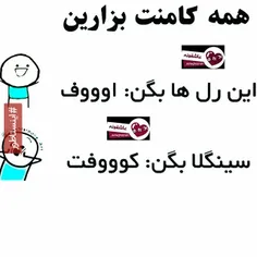 لایک بدون کامنت نمیخوام