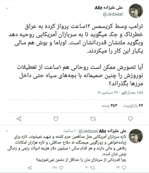 چه اشکالی دارد که قدردانی از سربازانمان را لااقل از دشمن 