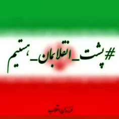 ڪشور‌ ما سالهاست‌ آمریکا را شکست داده! 🇮🇷