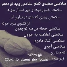 بی حد و اندازه دلم پره