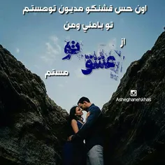 تمام خودم را مدیون تو هستم...