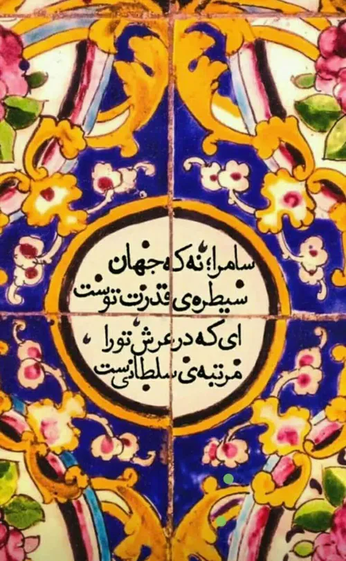 سامرا؛نه که جهان