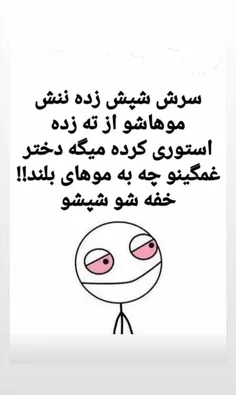 'اقای-چت