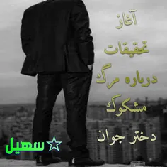 ☆سهیل به نقل ازخبرگزاری مهر: 