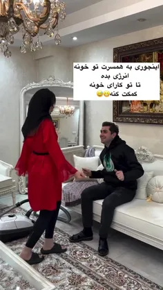 😴😂زن باید خشن باشهه