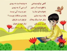 شعر تیمم