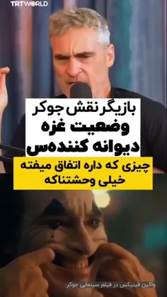 حمایت بازیگر جوکر از فلسطین