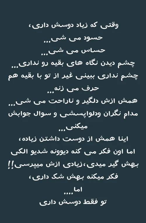 درکش واسه بعضیا سخته