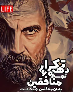 ماجرای نیمروز