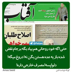 🔴 حتی اگه خود روحانی هم بیاد بگه #برجام نقض شده باز یه عد