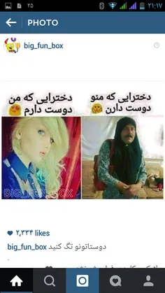 بیچاره