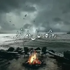 دلی که شکست نمیشه کاریش کرد💔💔