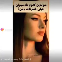 متولد کدوم ماه هستید