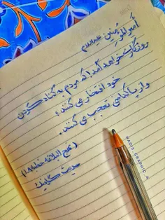 ٻسمـِ‌ࢪَبِ�النّۅرِو‌الذی�خَلق‌اڶمَہـد؎َ