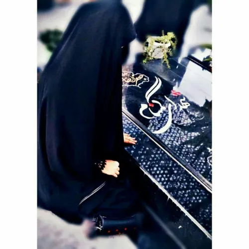 🌷 حجاب وصیت شـهـــــدا 🌷