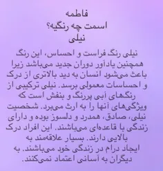 اینم فاطمه