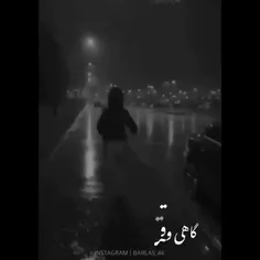 کاش‌یکی‌میومد‌میگفت: