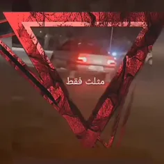 🔺️مثلث فقط🔻