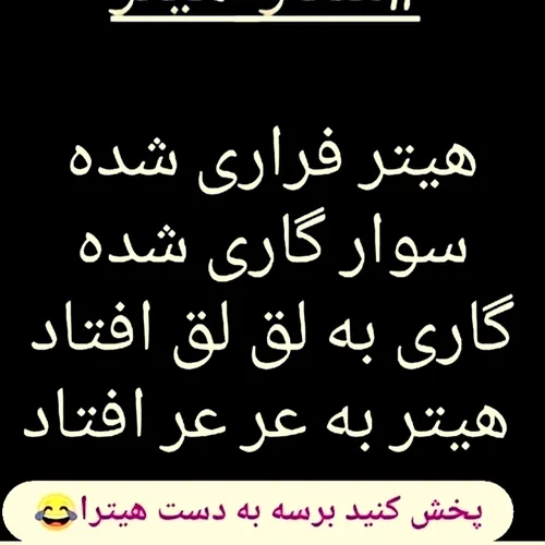 آرمی ها پخش کنید