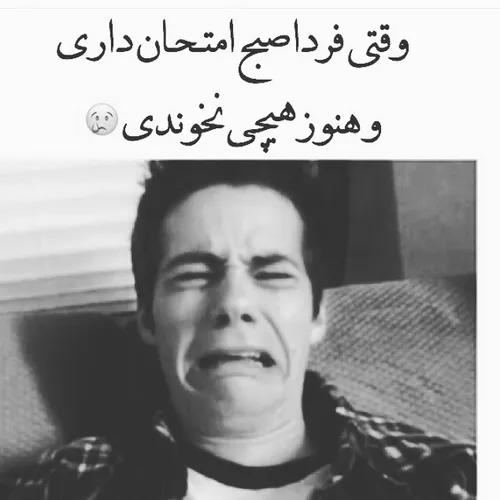 علووووم نخووووندم😢 😢 😢 😢 😢 😭 😭 😭 😭 😭