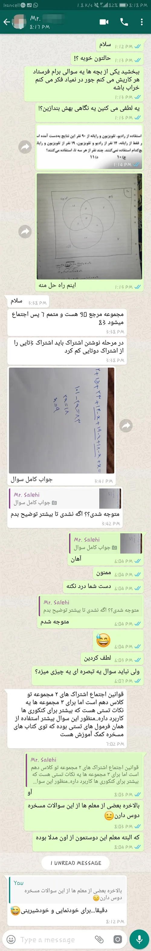 نظر معلم ریاضیمون😐 😂