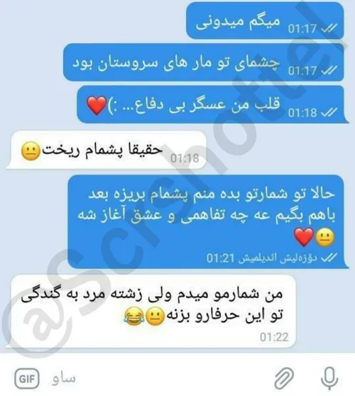 مخ زنی با عسگر