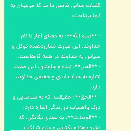 ایات اللهی اموزنده.....