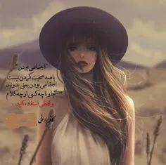 اجتماعی بودن با همه