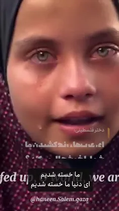 مگه میشه از این ها رد شد و بی تفاوت بود...💔