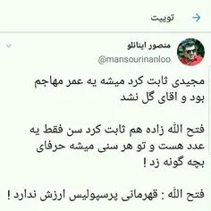 ثابت کردن که میشه😂 😑