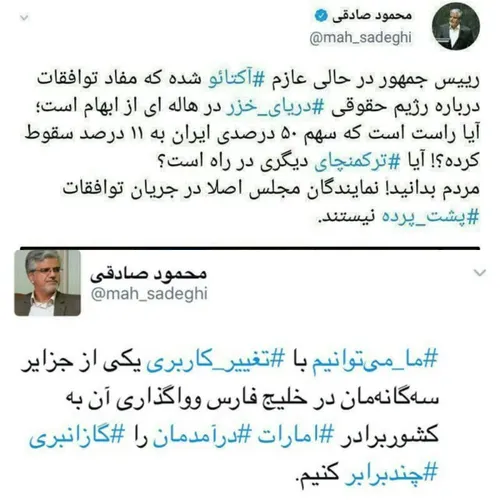 محمود صادقی نماینده مجلس در حالی دروغ سهم ۵۰ درصدی دریای 