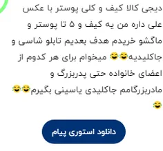 1-وای شتت