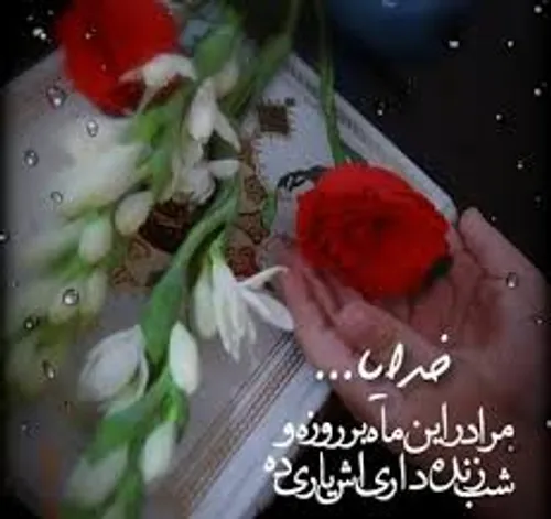 رمضان