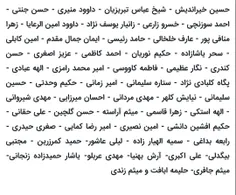 با اعنراض و شکایت مردم اسیب دیده پس از بررسی این افراد به