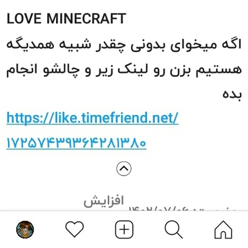 درباره این لینک اگه انجامش دادی تو کامنت همین پست درصد شب