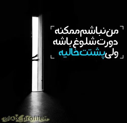 عکس نوشته yasminam 22652127 - عکس ویسگون