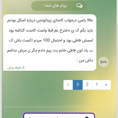 اون اکسم نیس فقط دوستمه بعدشم من نمیشناسمت کی هستی تو پست