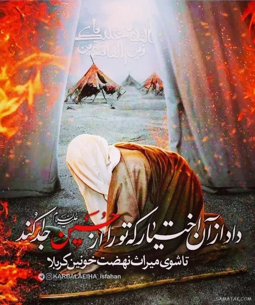 امـــــــــــــــــان از دل زیـــنـــبـــــــــــــــ