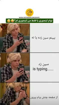 برا من ک اتفاق افتاده😂🤌