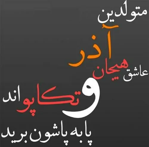 آذرم