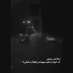 سلامتی همچین روزی🖤