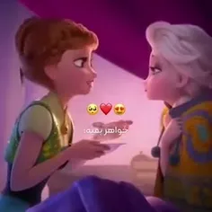 خواهر داشتن بد دردیه