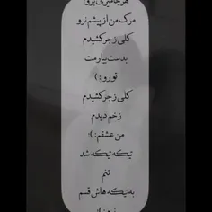 لز پیشم نرو 