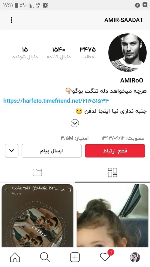 فالو شه