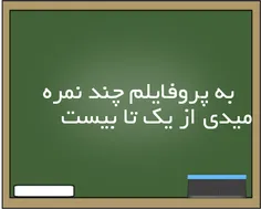 کامنت لطفا مهمه