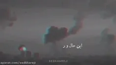 آیا صبح نزدیک نیست...