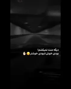 خدااایا منو از دست مامان و بابام بکش راحت شم💔